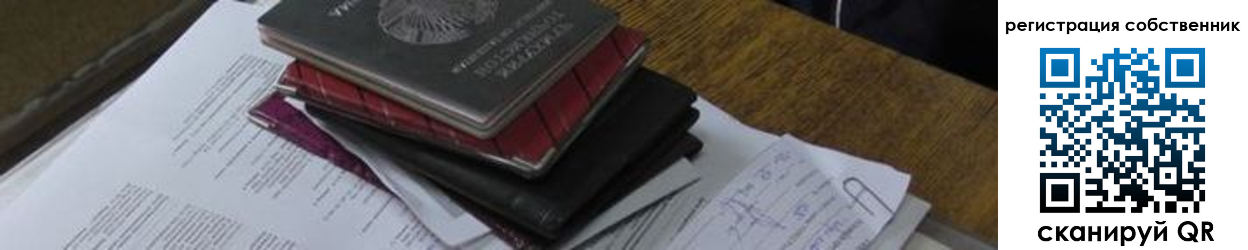 прописка для школы в Кимрах